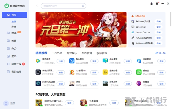 联想电脑管家最新版图片4