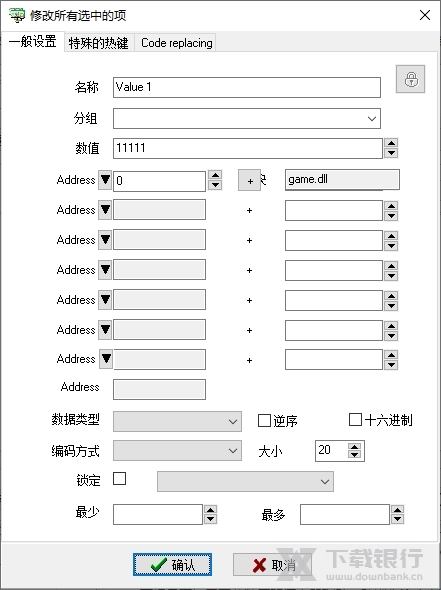ArtMoneySE中文版图片3