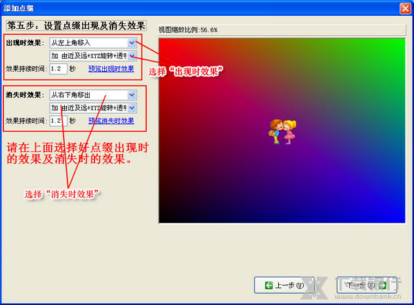友锋电子相册视频文字教程图片7