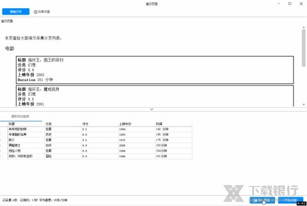 八爪鱼采集器设置字段方法图片3