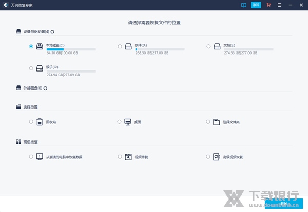 万兴恢复专家图片