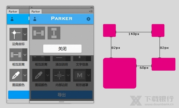 Parker截图2