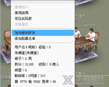 边锋游戏大厅使用教程图片8