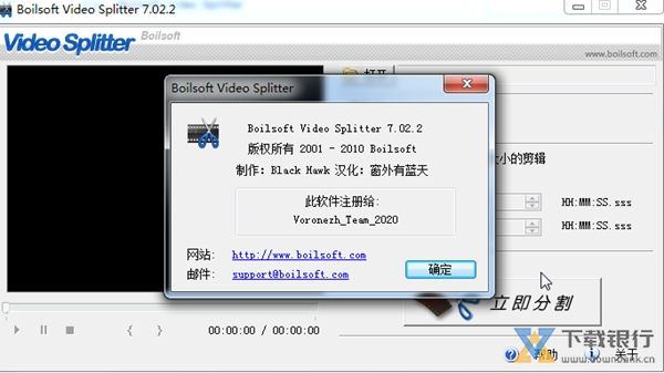 Boilsoft Video Splitter图片2