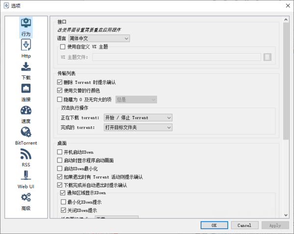 XDown破解版图片2