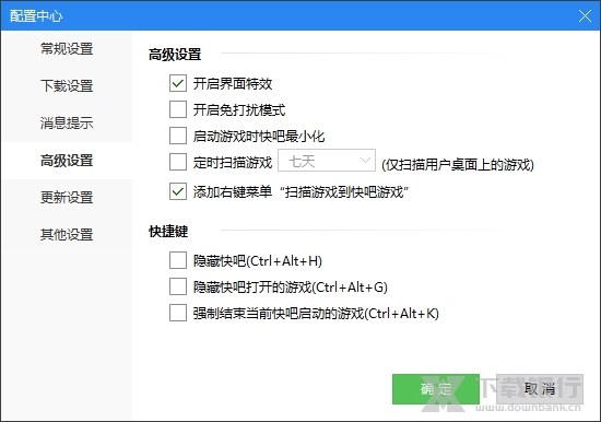 快吧游戏盒电脑版图片2