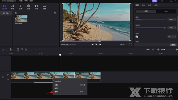 牛学长视频编辑软件离线安装包图片8