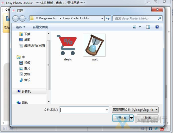 SoftOrbits Easy Photo Unblur图片4