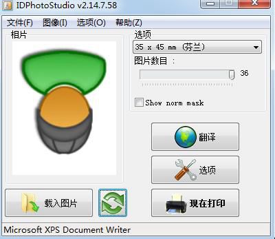 IDPhotoStudio截图2