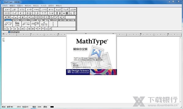 MathType截图2
