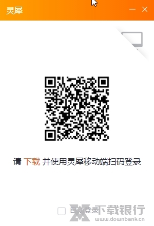 灵犀智慧办公截图3