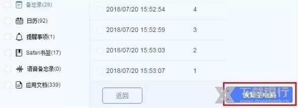 ApowerRescue破解版图片6