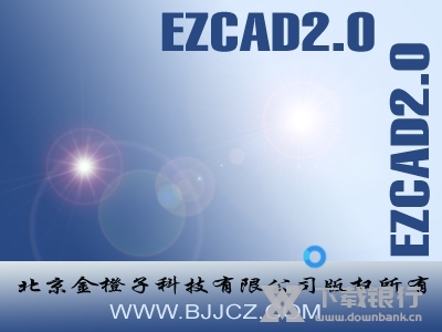 金橙子打标软件截图1