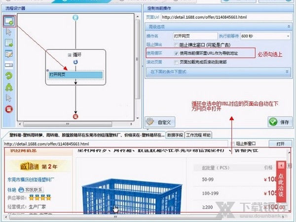 八爪鱼采集器使用教程图片2