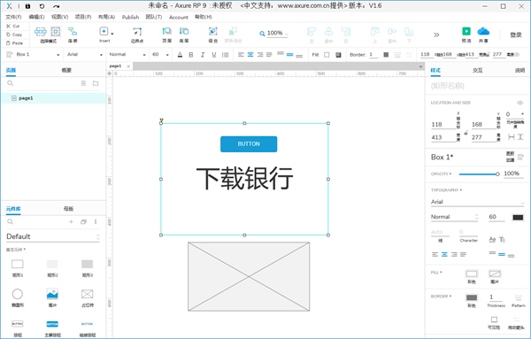 Axure RP Pro图片