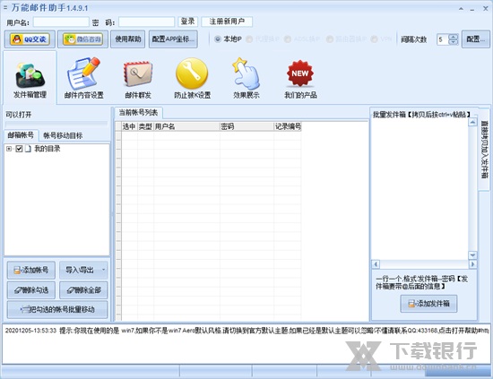 石青邮件万能助手图片1