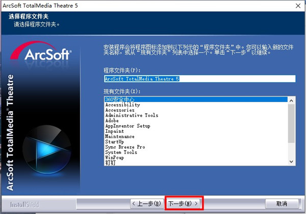 tmt5播放器破解版图片4
