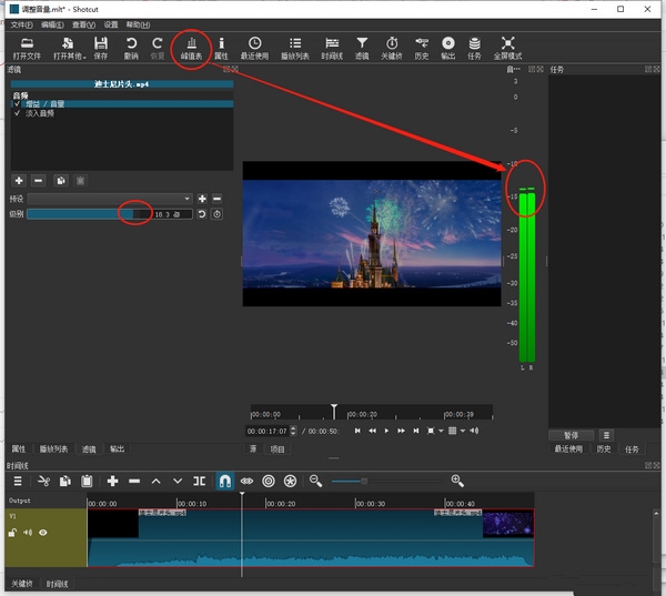 Shotcut调音乐声音大小教程图片5