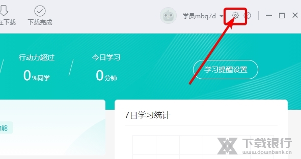 新东方出国考试怎么修改下载路径1