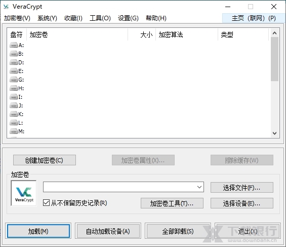 VeraCrypt软件图片1
