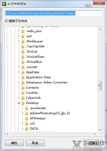 FilelistCreator图片1