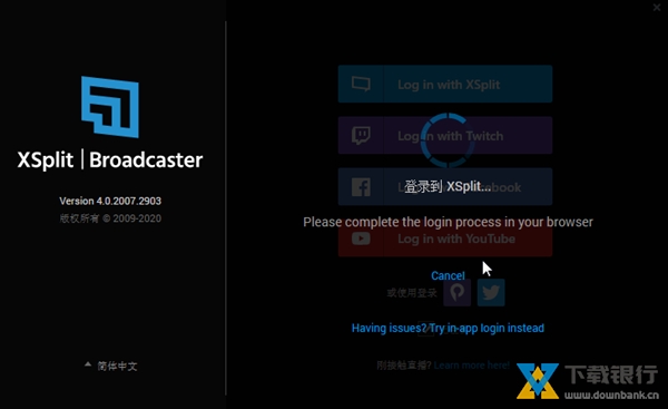 XSplit图片2