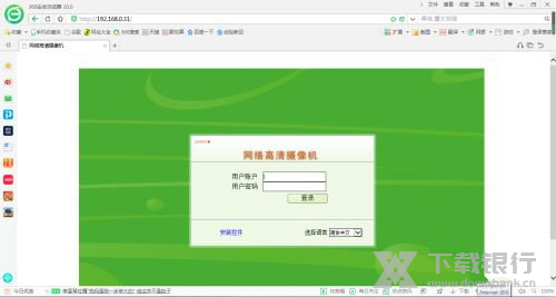 天视通修改通道名称方法图片1