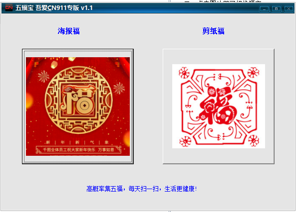 支付宝五福宝下载