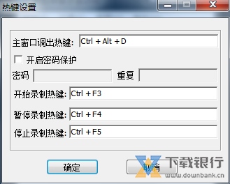 楼月屏幕自动录像软件图片1