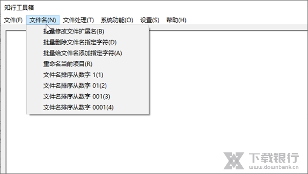 知行工具箱截图1