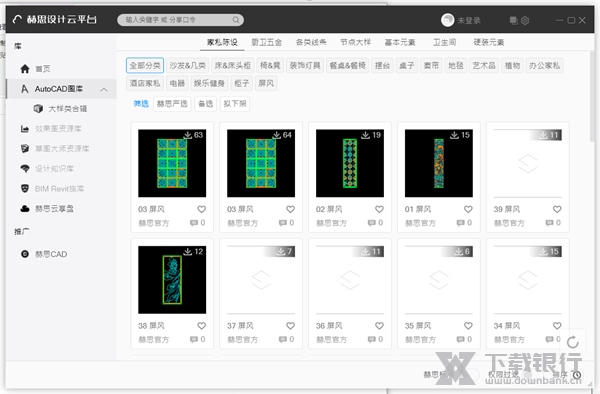 赫思设计云平台
