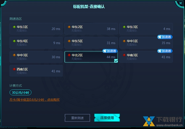 领沃云电脑图片1