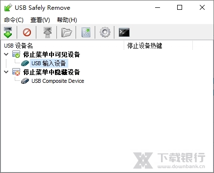usbsafelyremove图片1