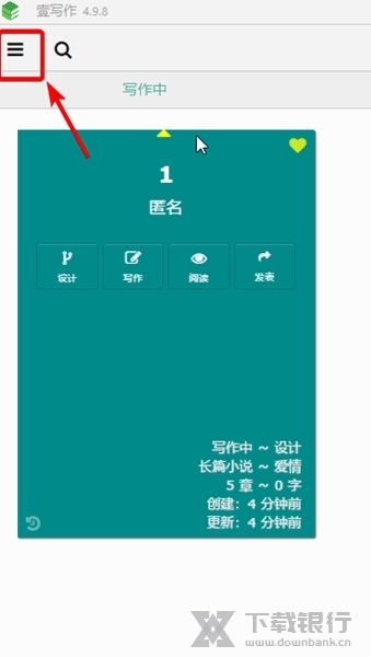 壹写作怎么注册1
