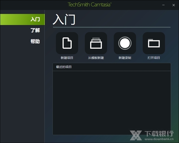 CamtasiaStudio图片1