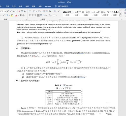 Pandoc将docx转为latex方法图片1