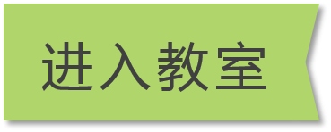 ClassIn使用教程图片8