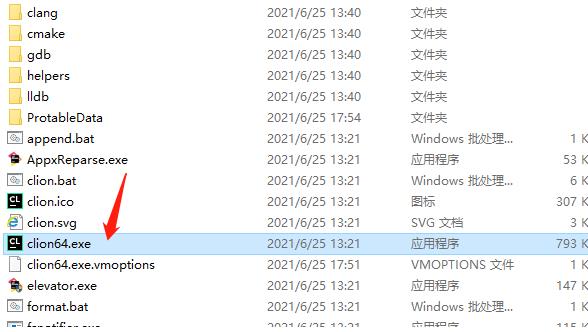 CLion破解免安装版图片2