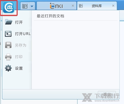 CAJ云阅读电脑版截图3