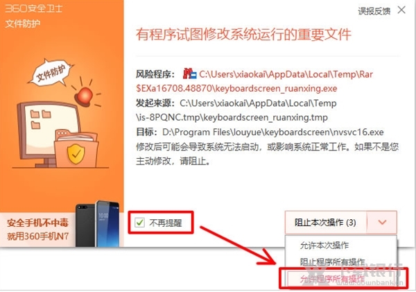 楼月键盘屏幕全记录软件图片2
