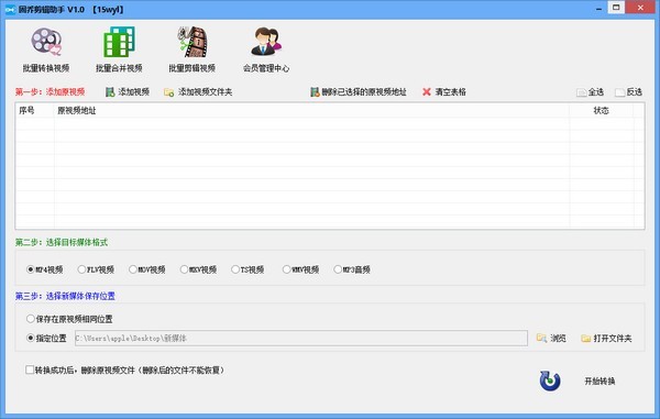 固乔剪辑助手下载