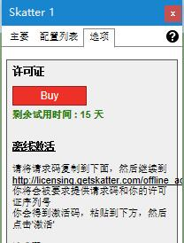 Skatter破解版截图2