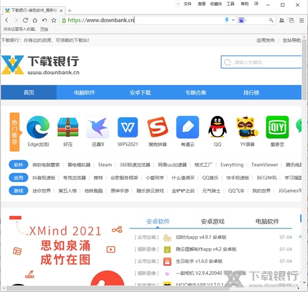 七星浏览器截图1