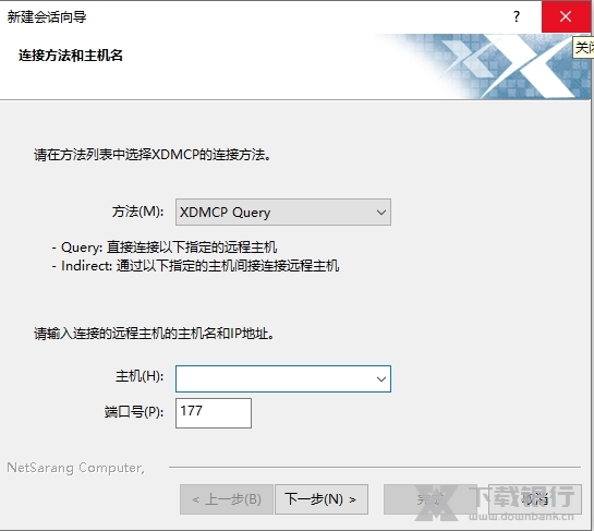 Xmanager7破解版图片4