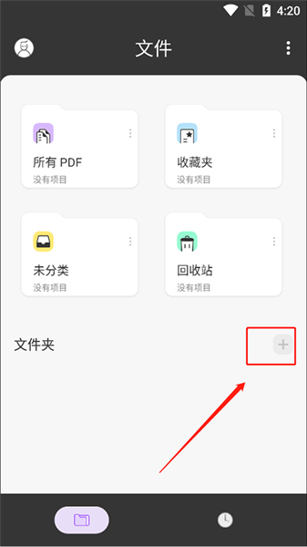 如何创建文件夹配图1