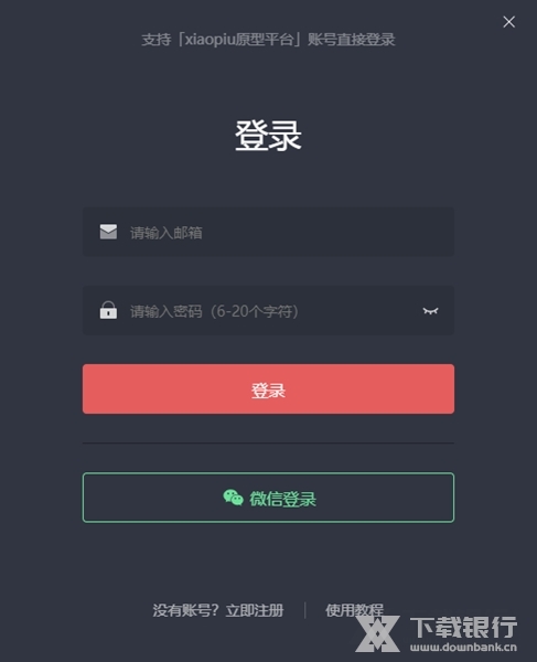 即时设计客户端图片