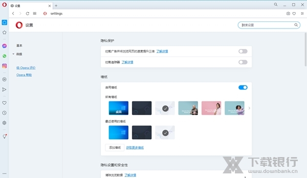 Opera开发者版本图片2
