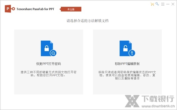 PassFabforPPT图片1
