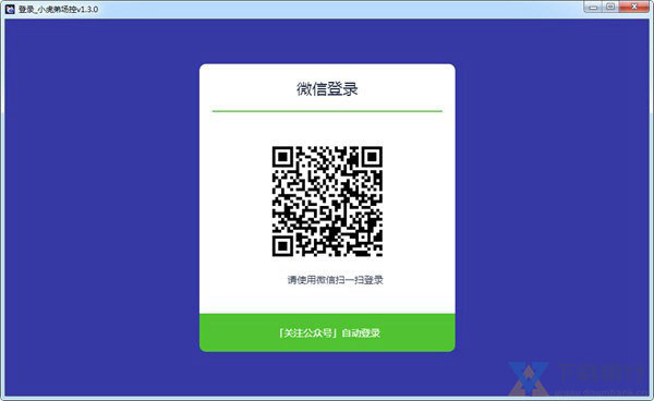 小虎弟场控机器人