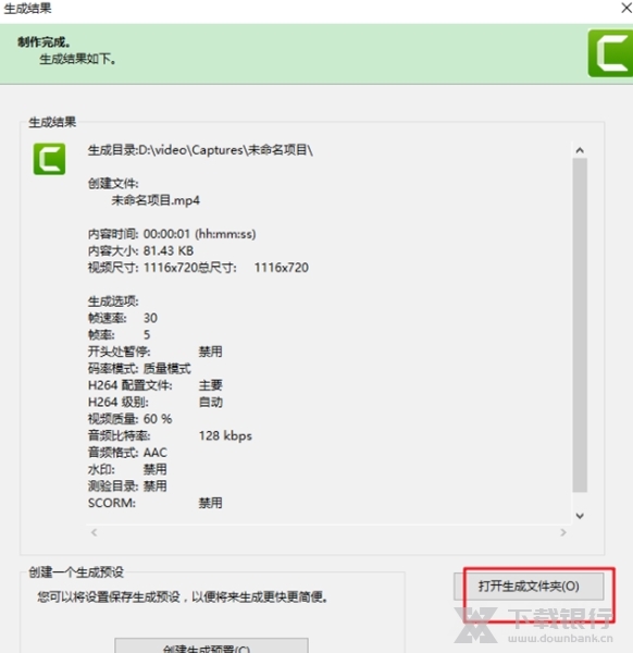 CamtasiaStudio图片12